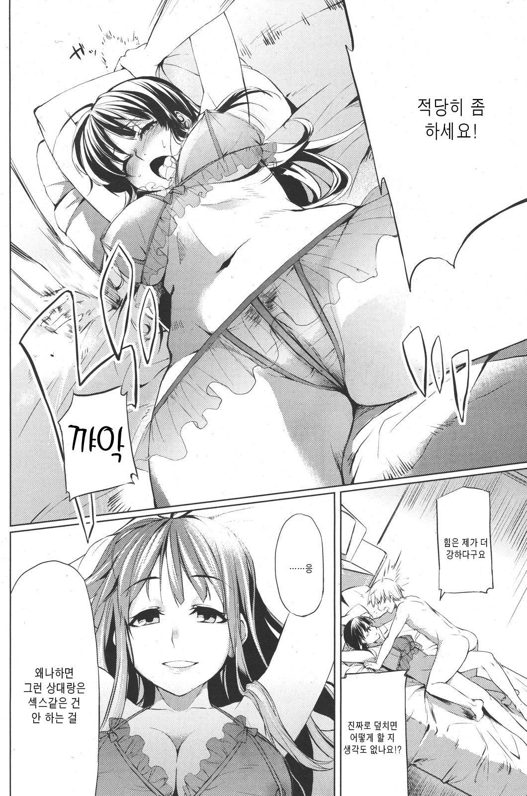 Open the door for adults page 12 full