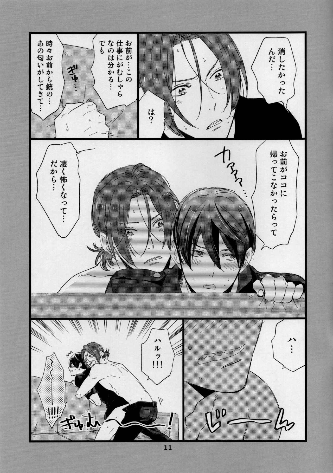 Please arrest me. page 11 full