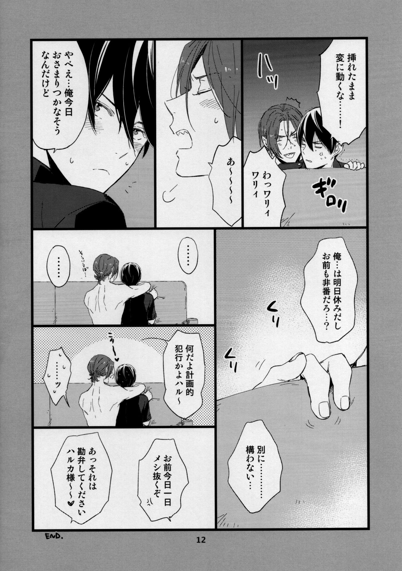 Please arrest me. page 12 full