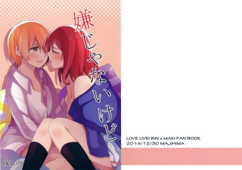 (C87) [Majihima (Bocha)] Iya Janai Kedo (Love Live!) cover