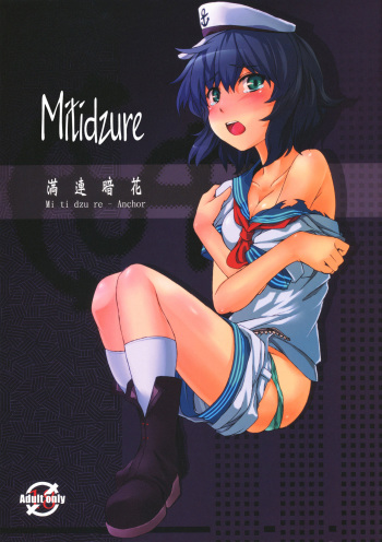 (C77) [Nami-nami Restaurant (Tsukinami Kousuke)] Mitidzure - Anchor (Touhou Project) [Russian] [Witcher000] cover