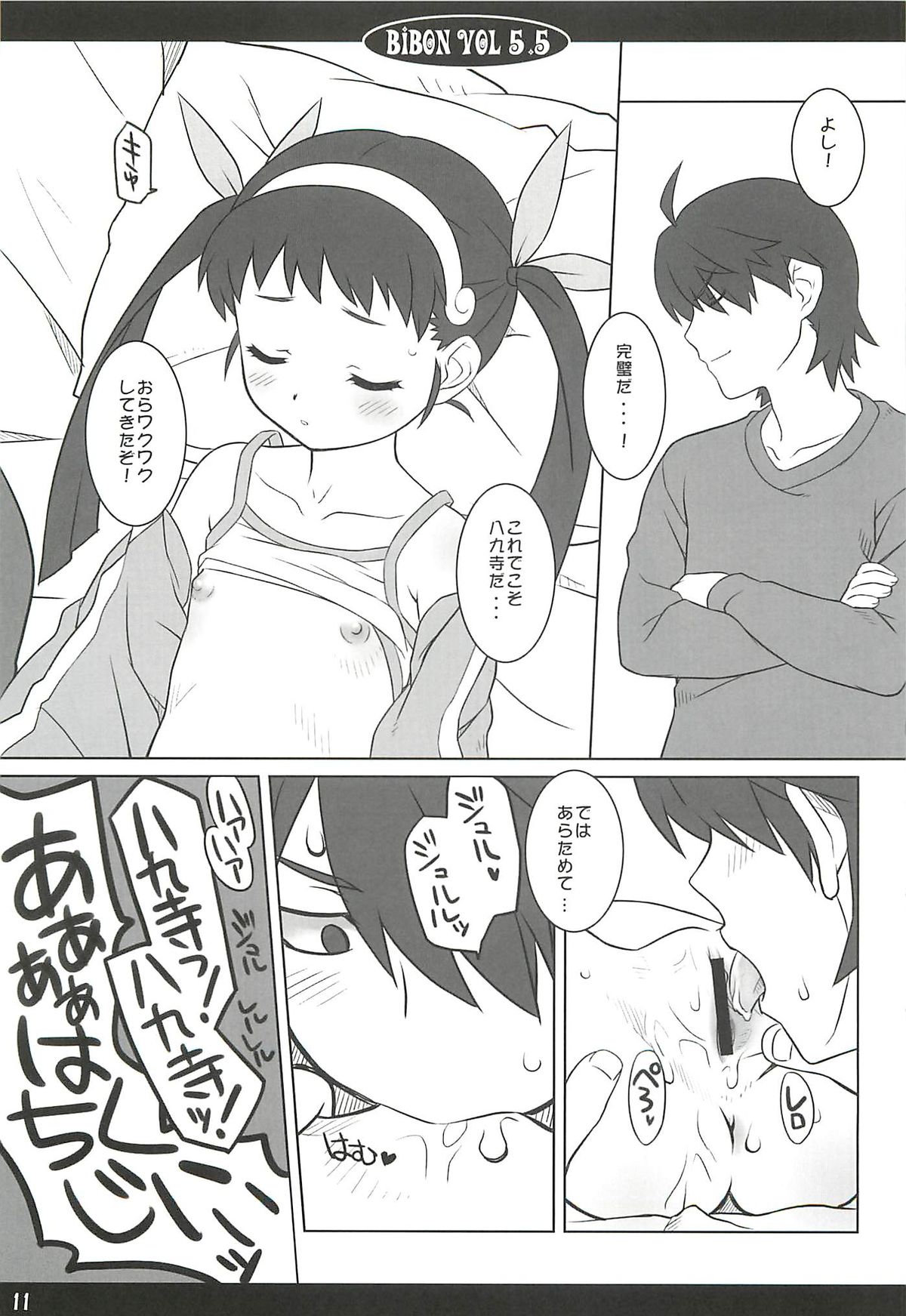 BIBON Vol. 5.5 page 10 full