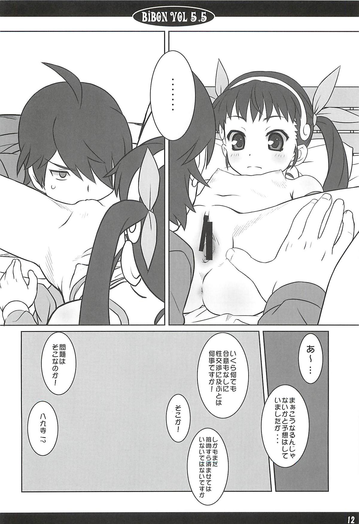 BIBON Vol. 5.5 page 11 full