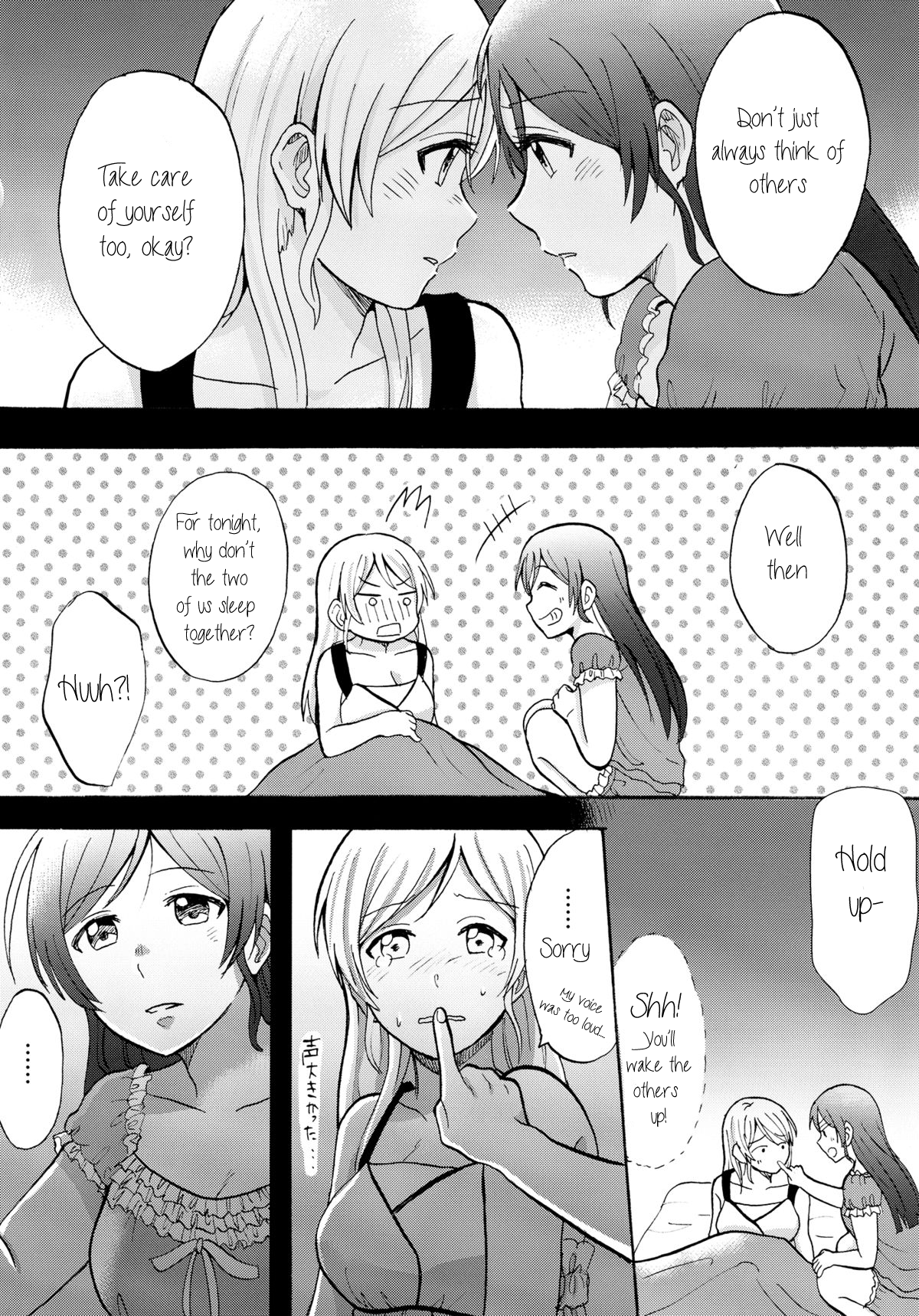 Kuragari no Shita de Dakishimete | Embrace Me in the Dark page 12 full