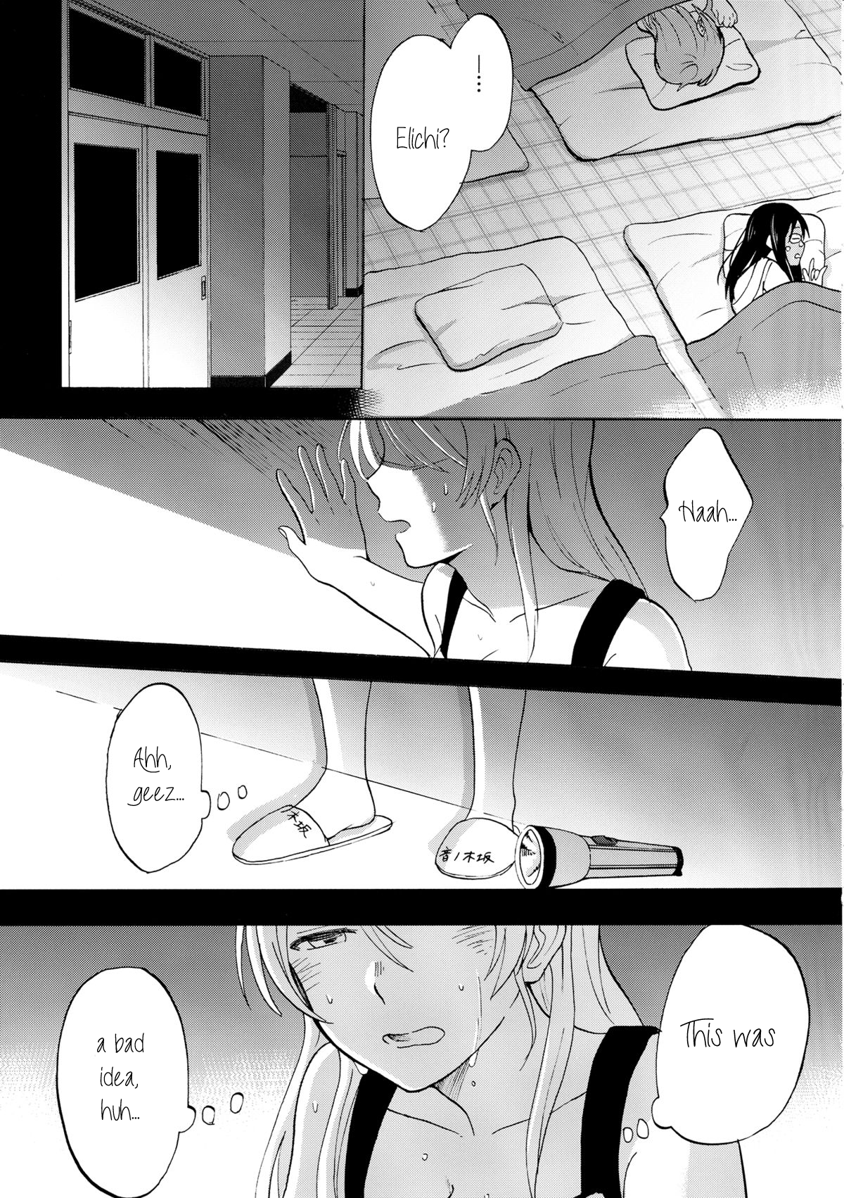 Kuragari no Shita de Dakishimete | Embrace Me in the Dark page 3 full