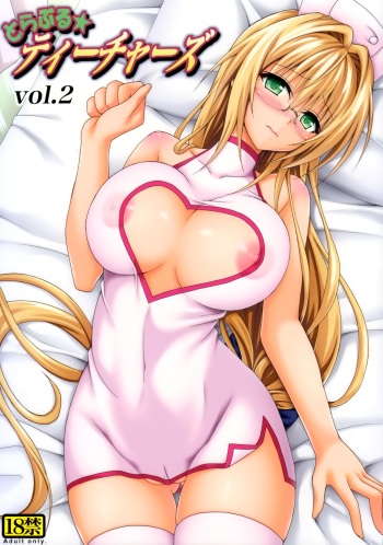 (C87) [TORA MACHINE (Kasukabe Taro)] Trouble★Teachers Vol. 2 (To LOVE-Ru) cover