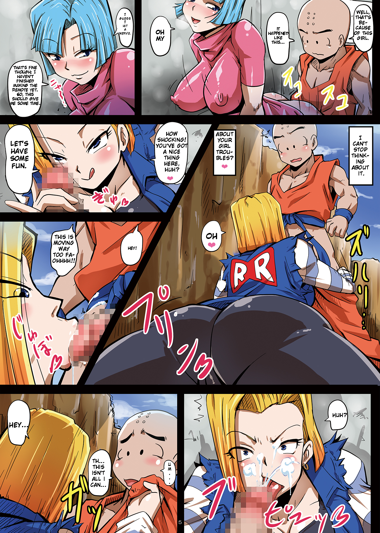 18-gou Sei Dorei Keikaku -Bulma to Krilin no Kyoubou de 18-gou ga Ochiru Made- page 6 full