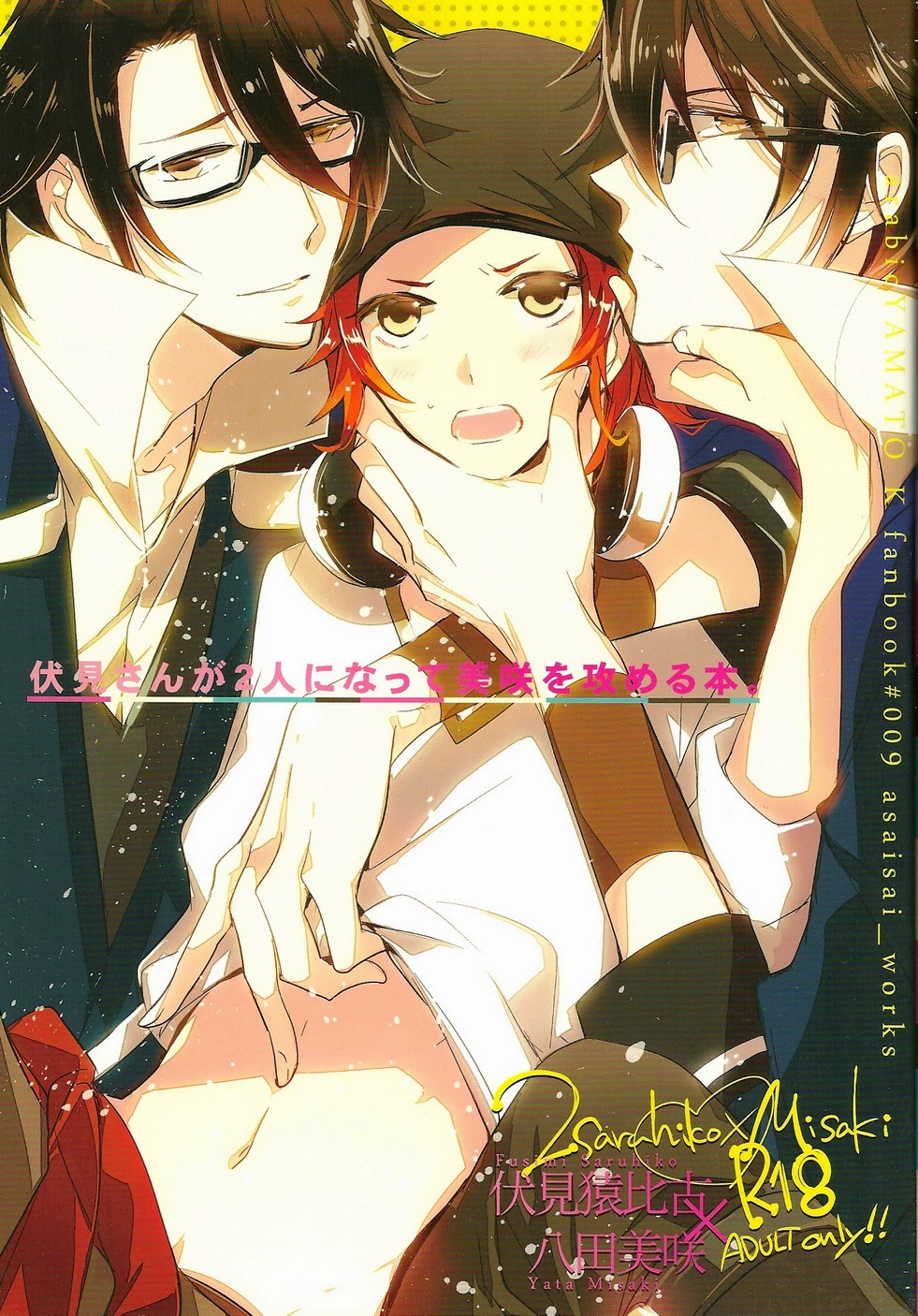 Fushimi-san ga Futari ni Natte Misaki wo Semeru Hon page 1 full