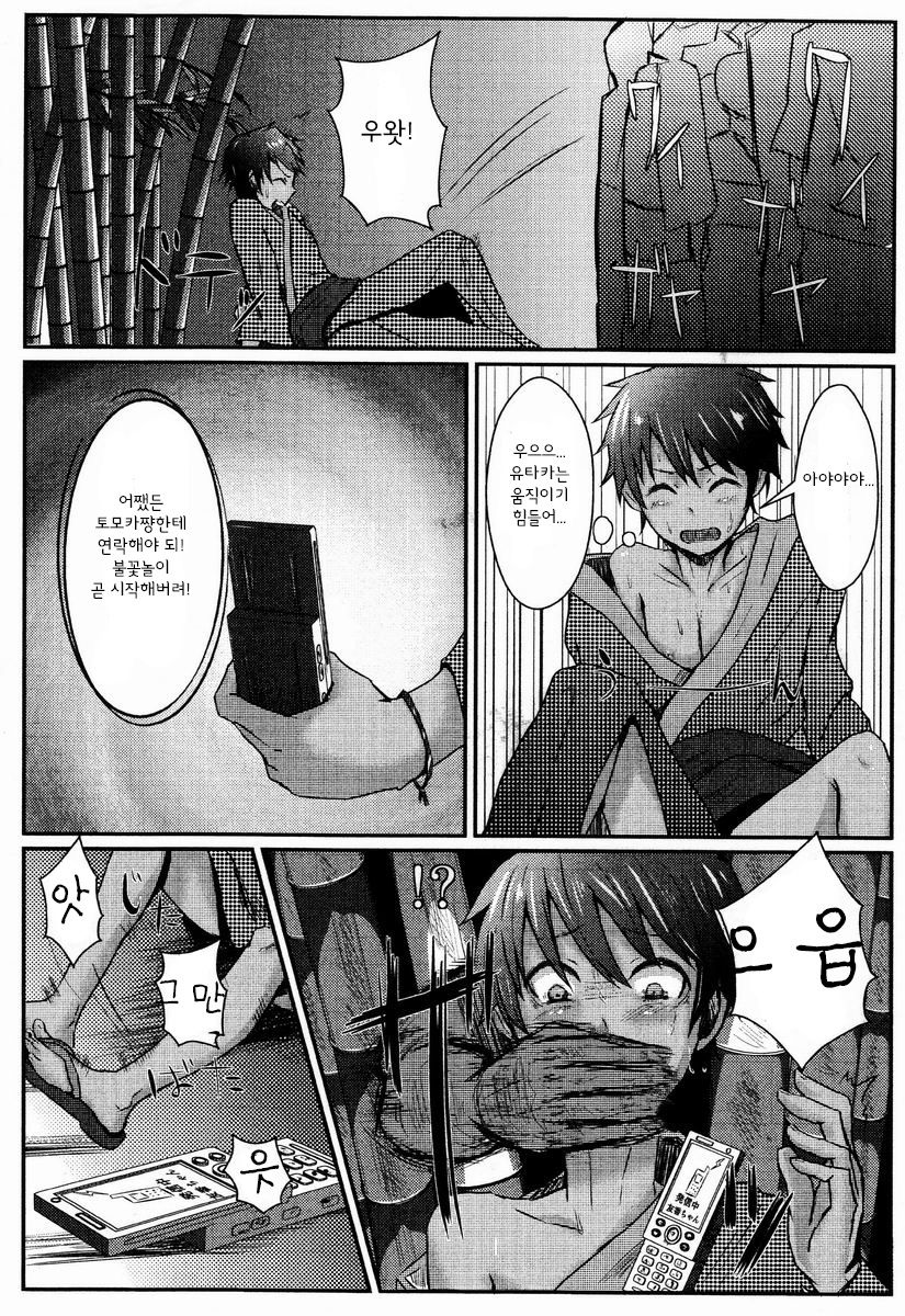 Kimi to Hanabi wo Miru Hazuga page 5 full