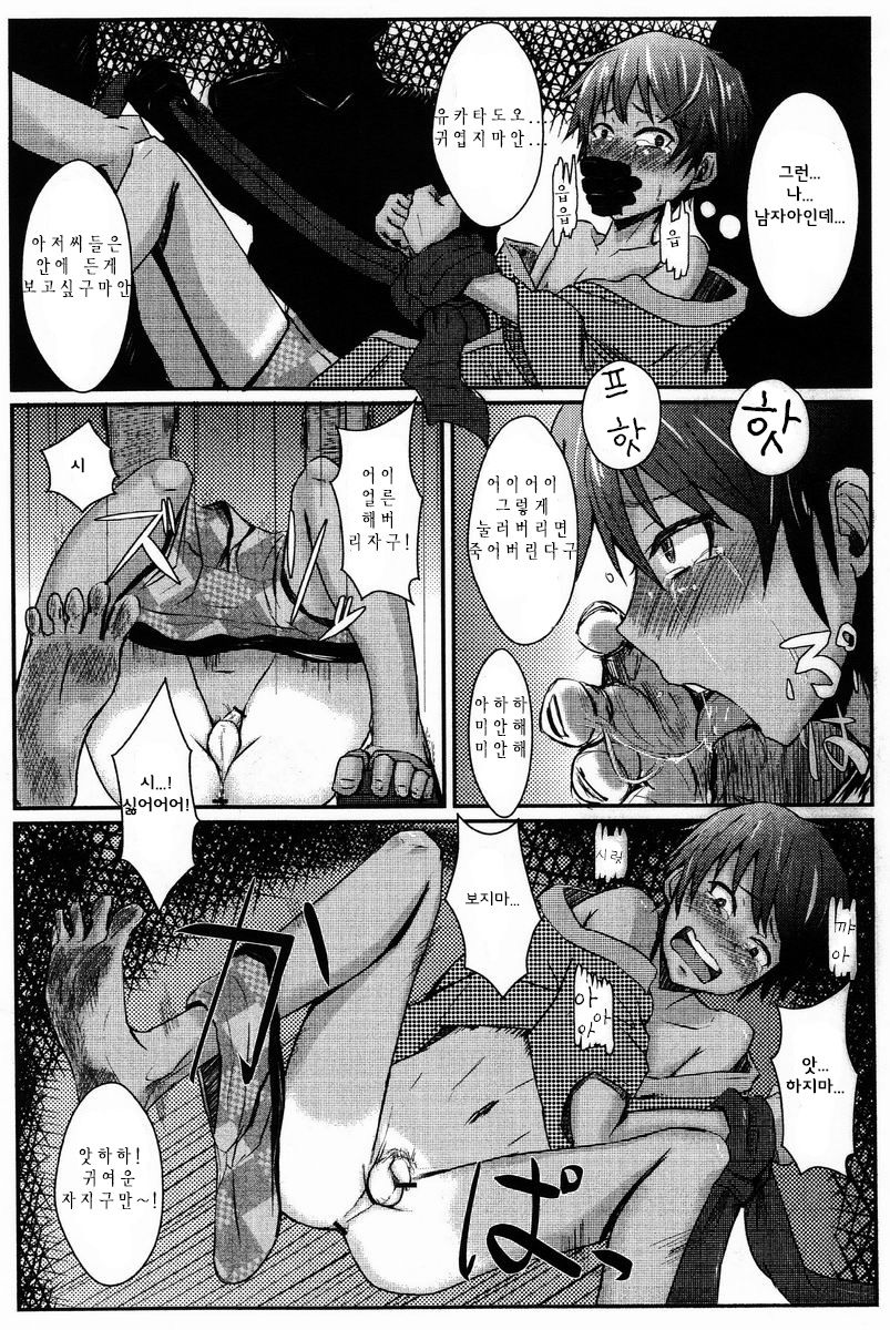 Kimi to Hanabi wo Miru Hazuga page 7 full