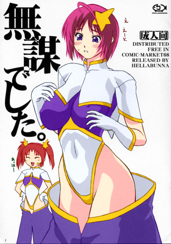 (C68) [Hellabunna (Iruma Kamiri)] Mubou Deshita. (Gundam SEED Destiny) [Colorized] cover
