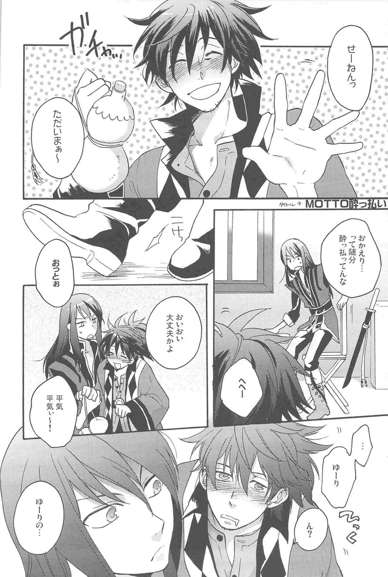 Daitai Ossan ga Uke Teru Kawaisou na Sairoku Shuu page 12 full
