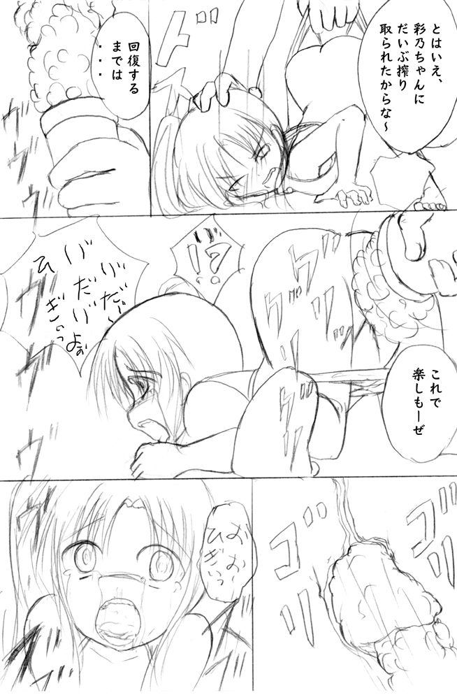 ろり陵育　海水浴編 page 12 full