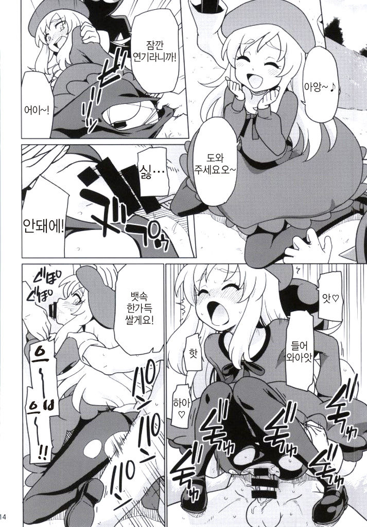 SWEET MA'AM page 11 full