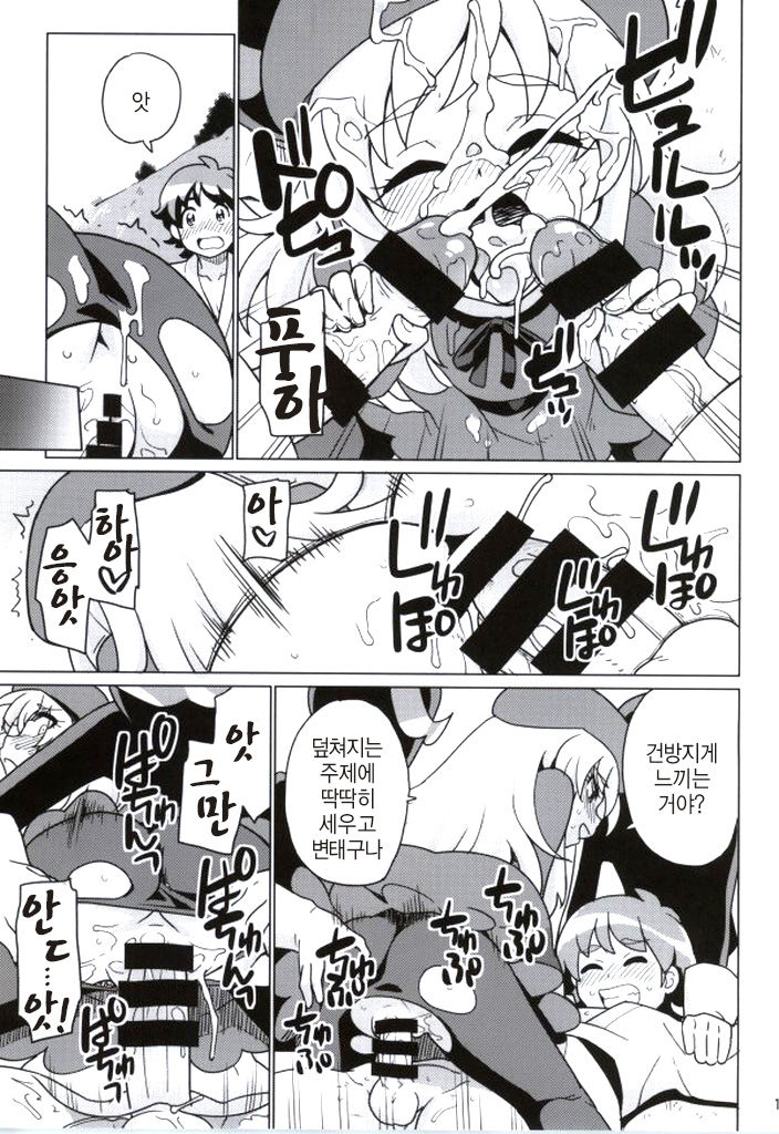 SWEET MA'AM page 12 full