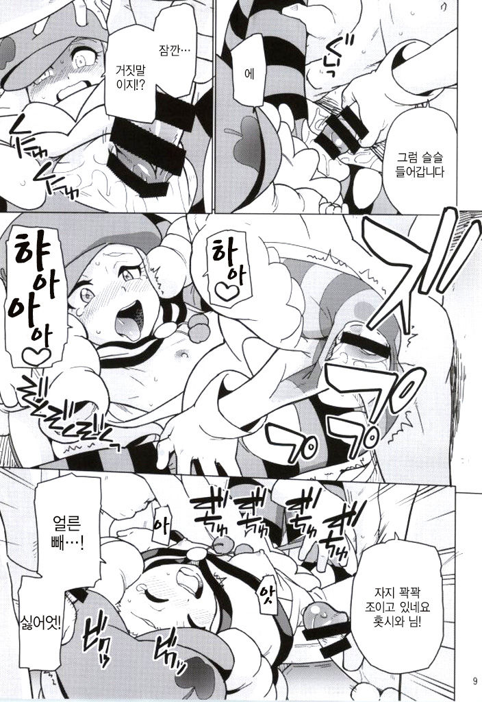 SWEET MA'AM page 6 full