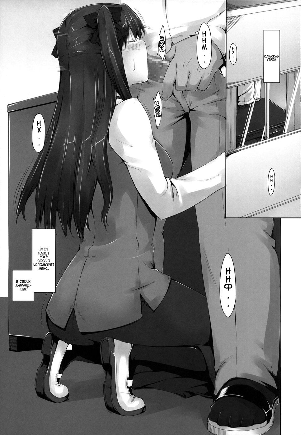 Tohsaka-ke no Kakei Jijou 4 page 2 full