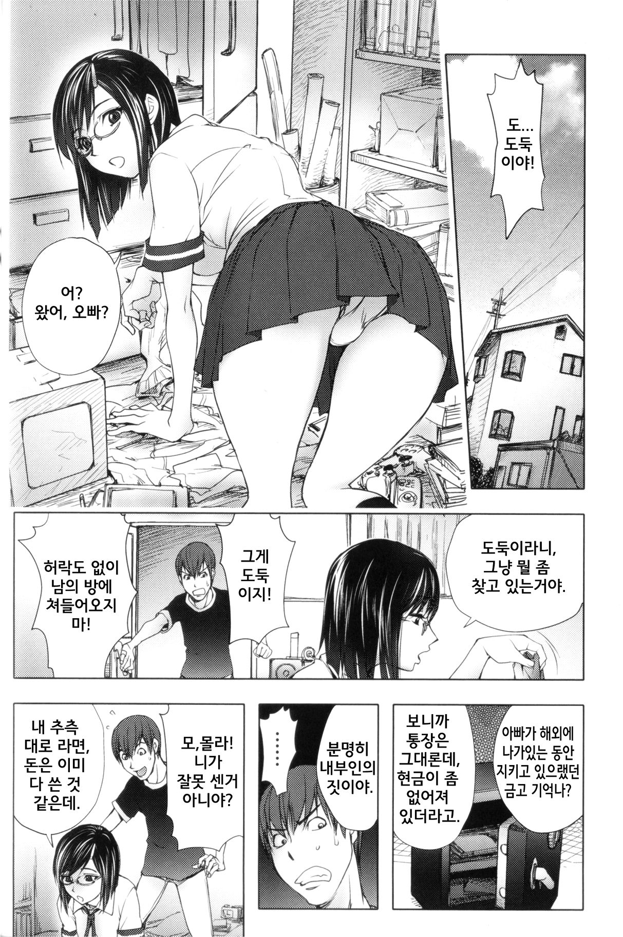 Midara Books page 10 full