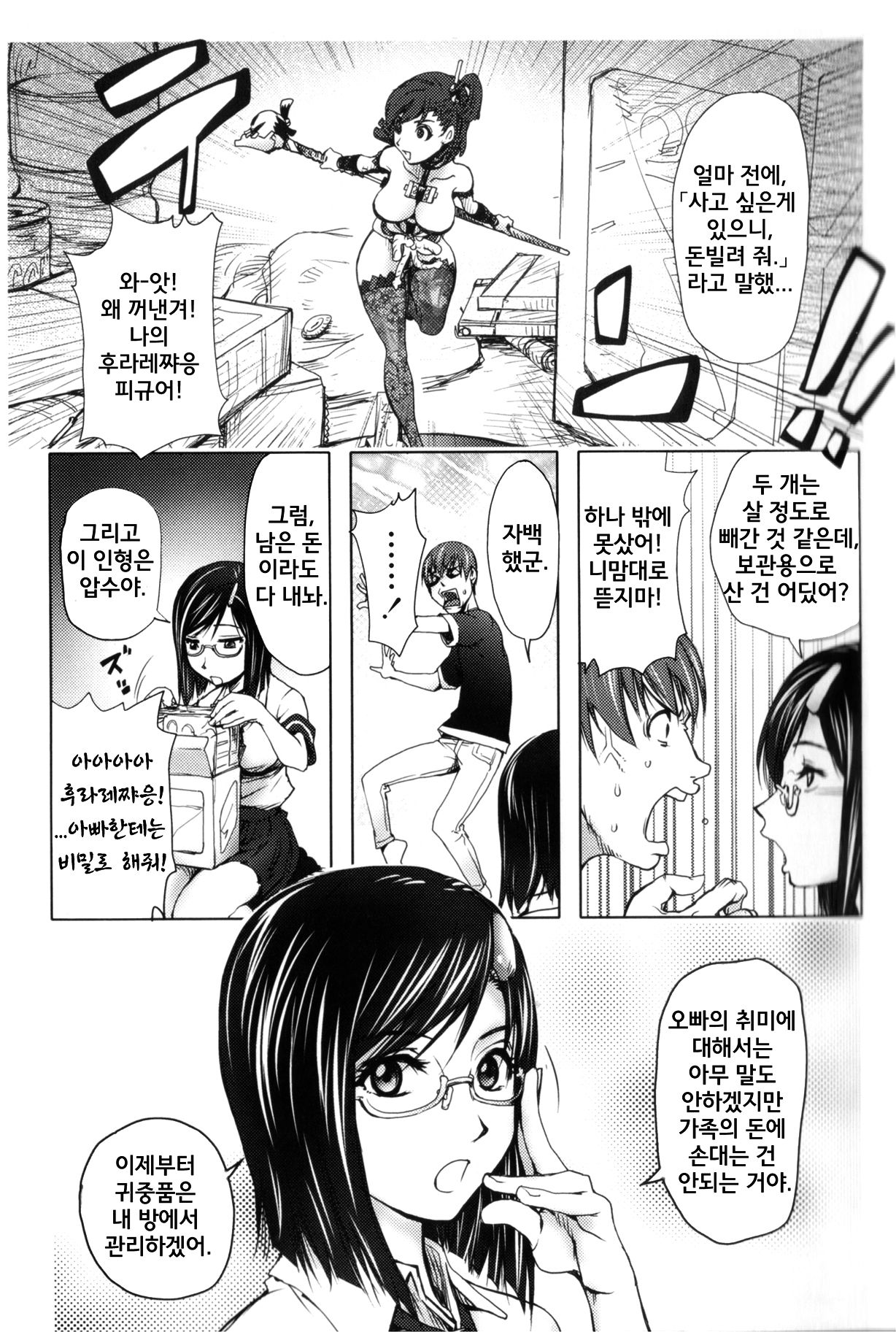 Midara Books page 11 full