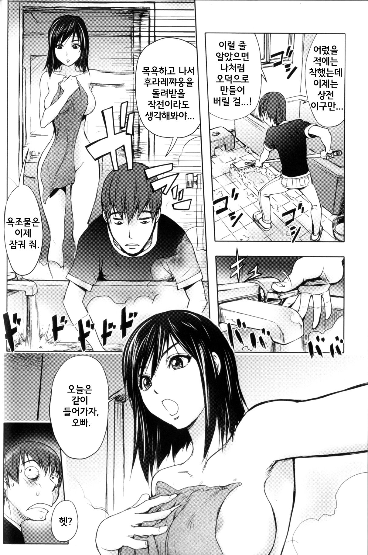 Midara Books page 12 full