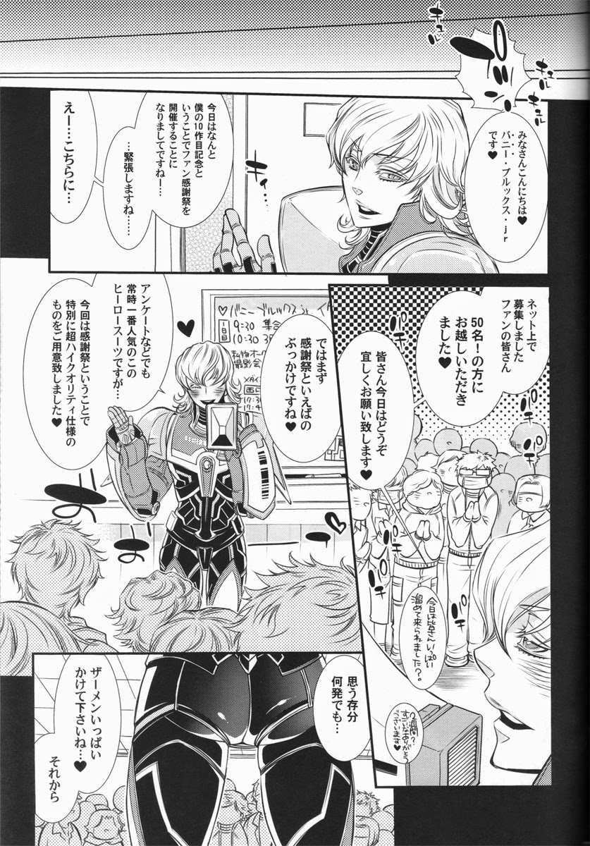 Barnaby Brooks jr Gekini - He Looks Like Cutie Bunny "SUPER HERO" Barnaby page 10 full