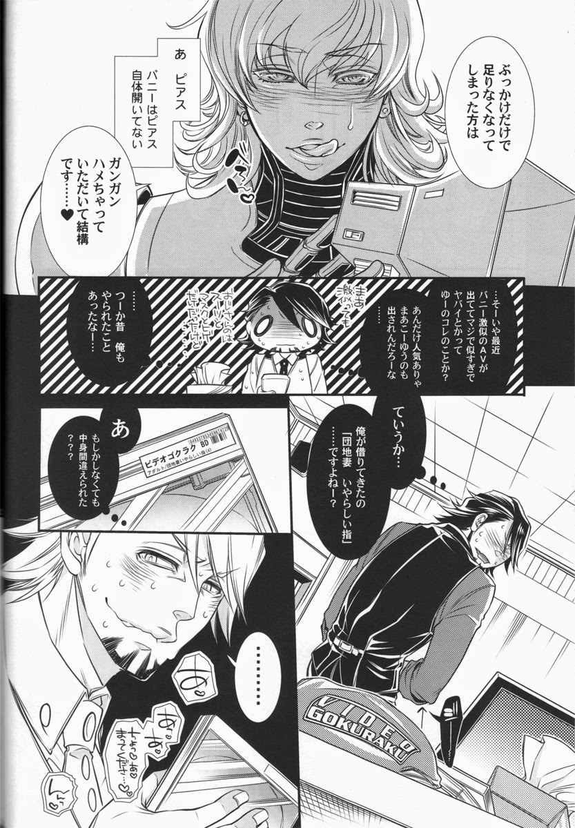 Barnaby Brooks jr Gekini - He Looks Like Cutie Bunny "SUPER HERO" Barnaby page 11 full