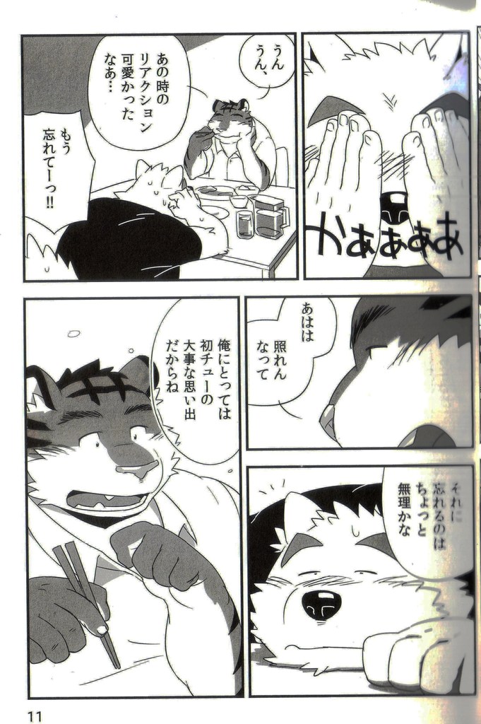 Mosage to Igeta 2 page 10 full