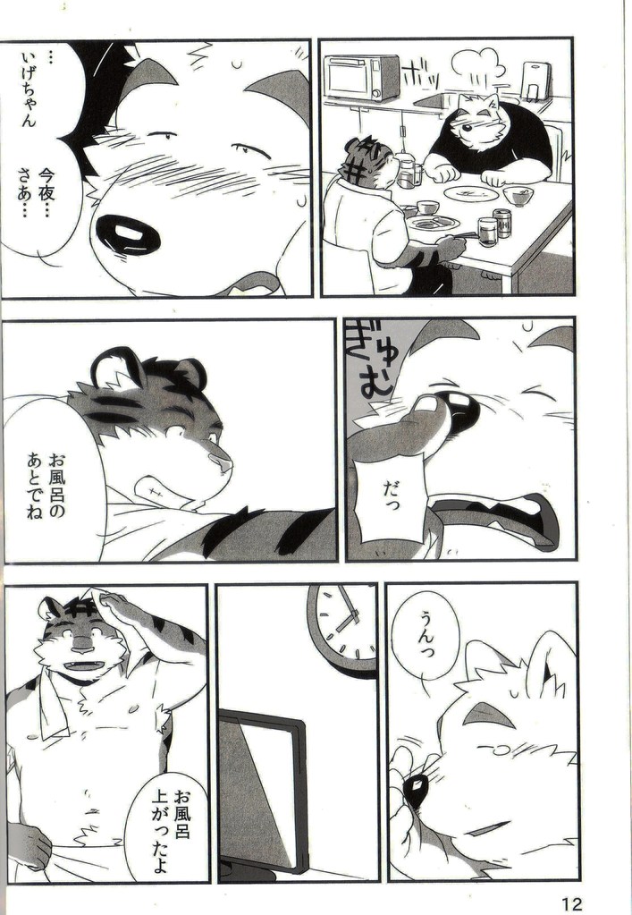Mosage to Igeta 2 page 11 full