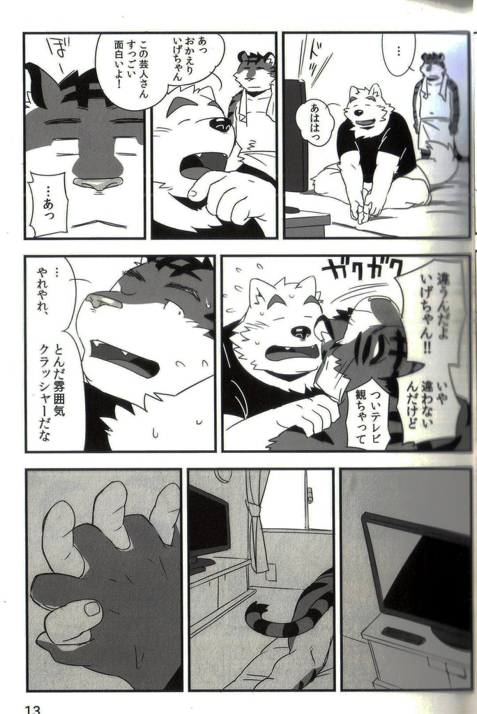 Mosage to Igeta 2 page 12 full