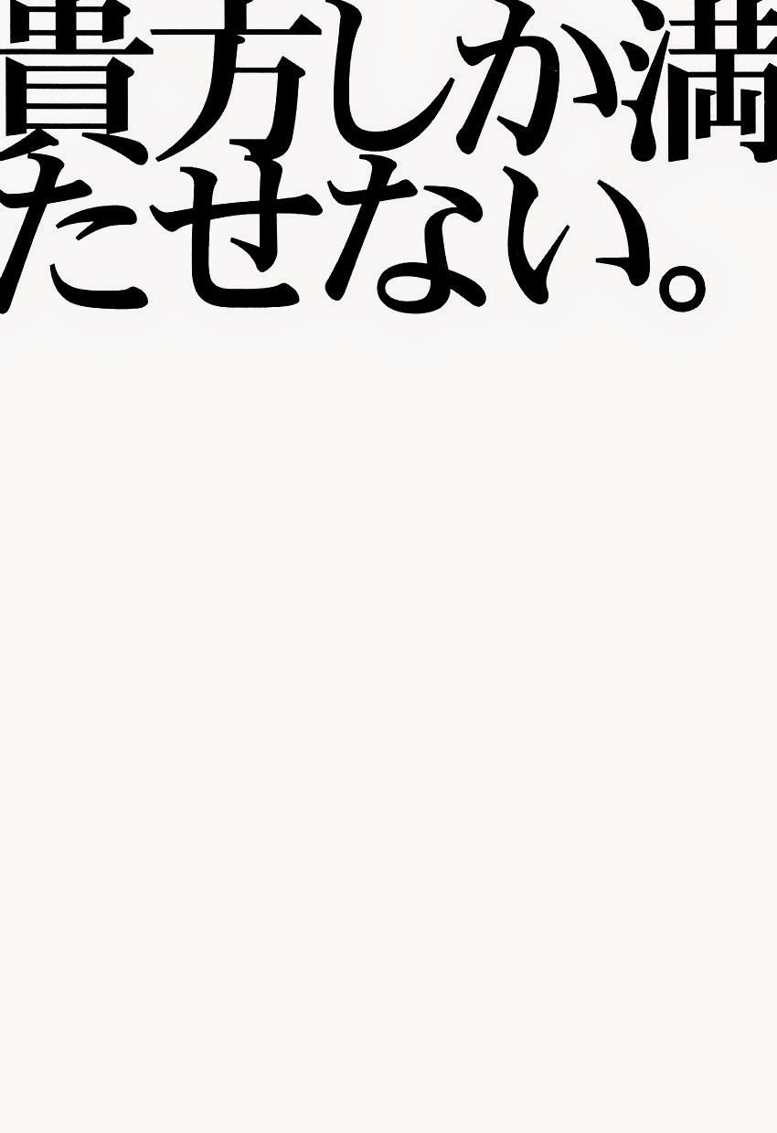 Anata Shika Mitasenai. page 3 full