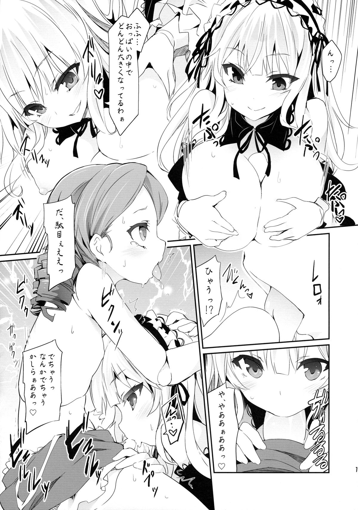 Anokoto page 11 full