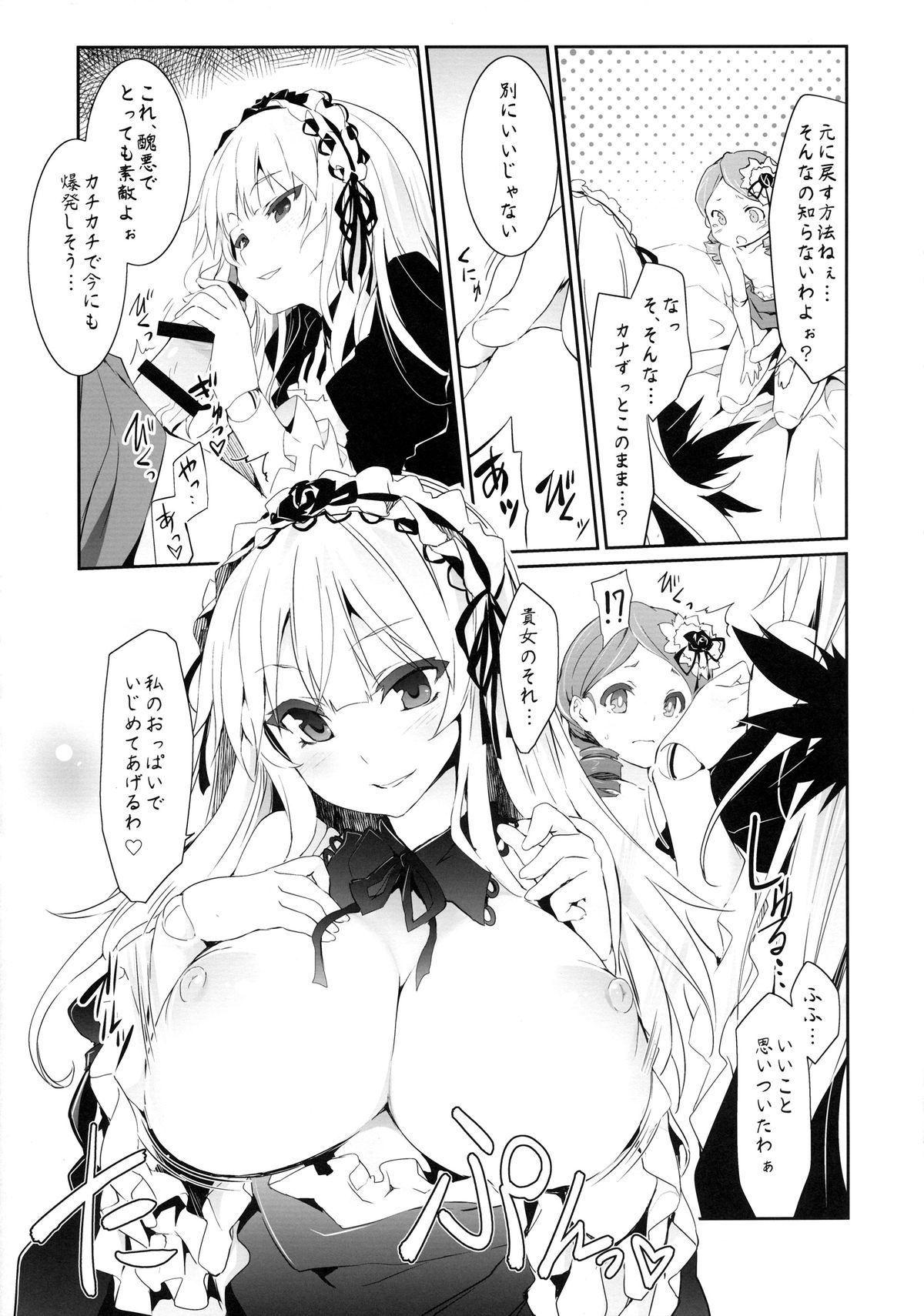 Anokoto page 9 full