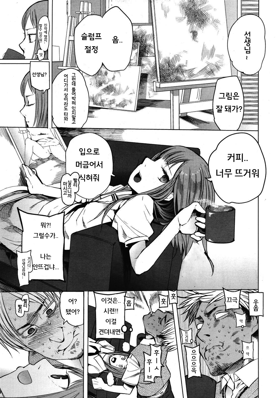 Gaku no Gaku -Price of Frame page 3 full
