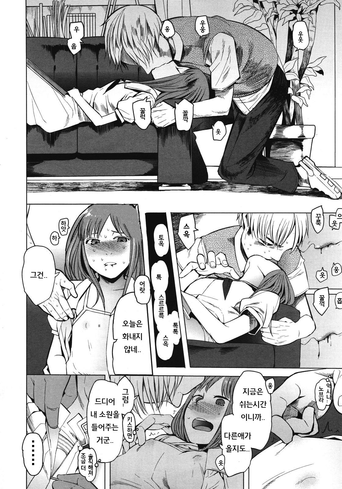 Gaku no Gaku -Price of Frame page 4 full