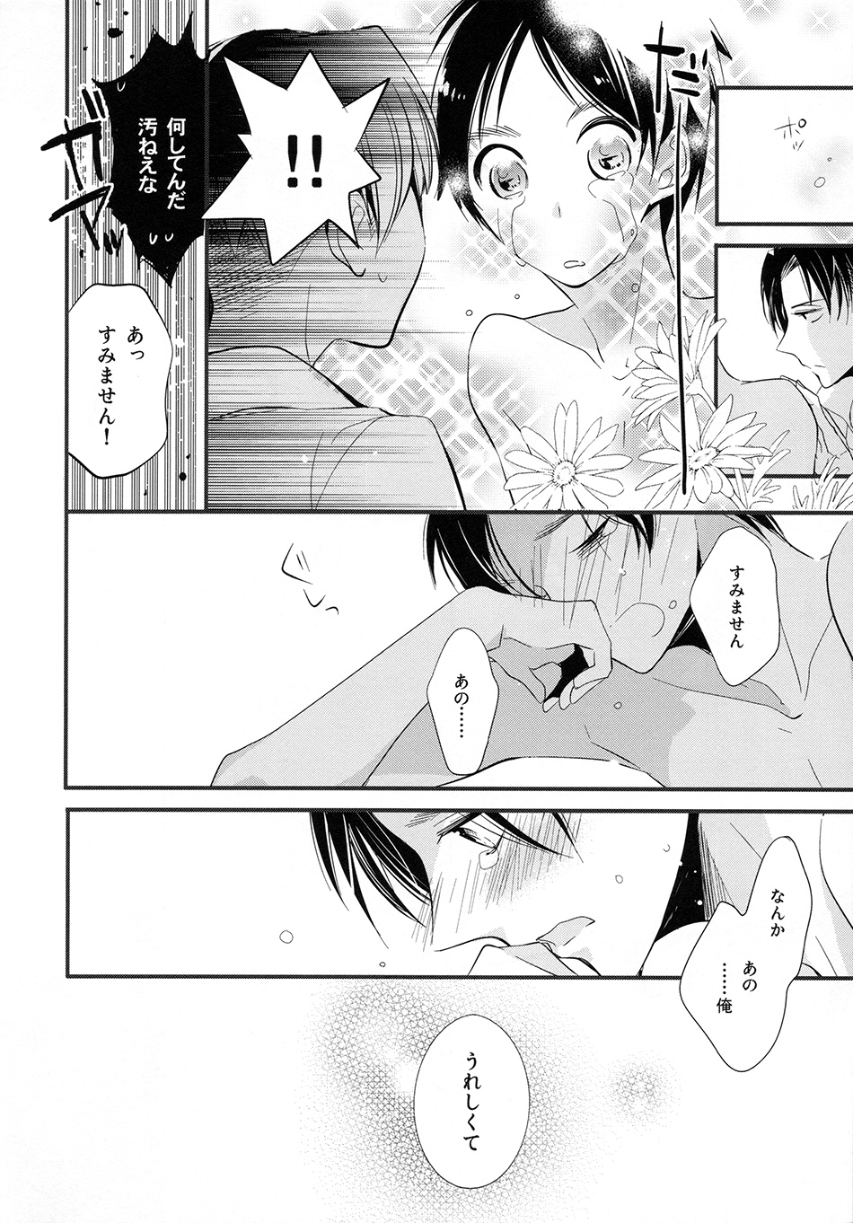 Koi to Yobu ni wa Amarini Moroku page 11 full