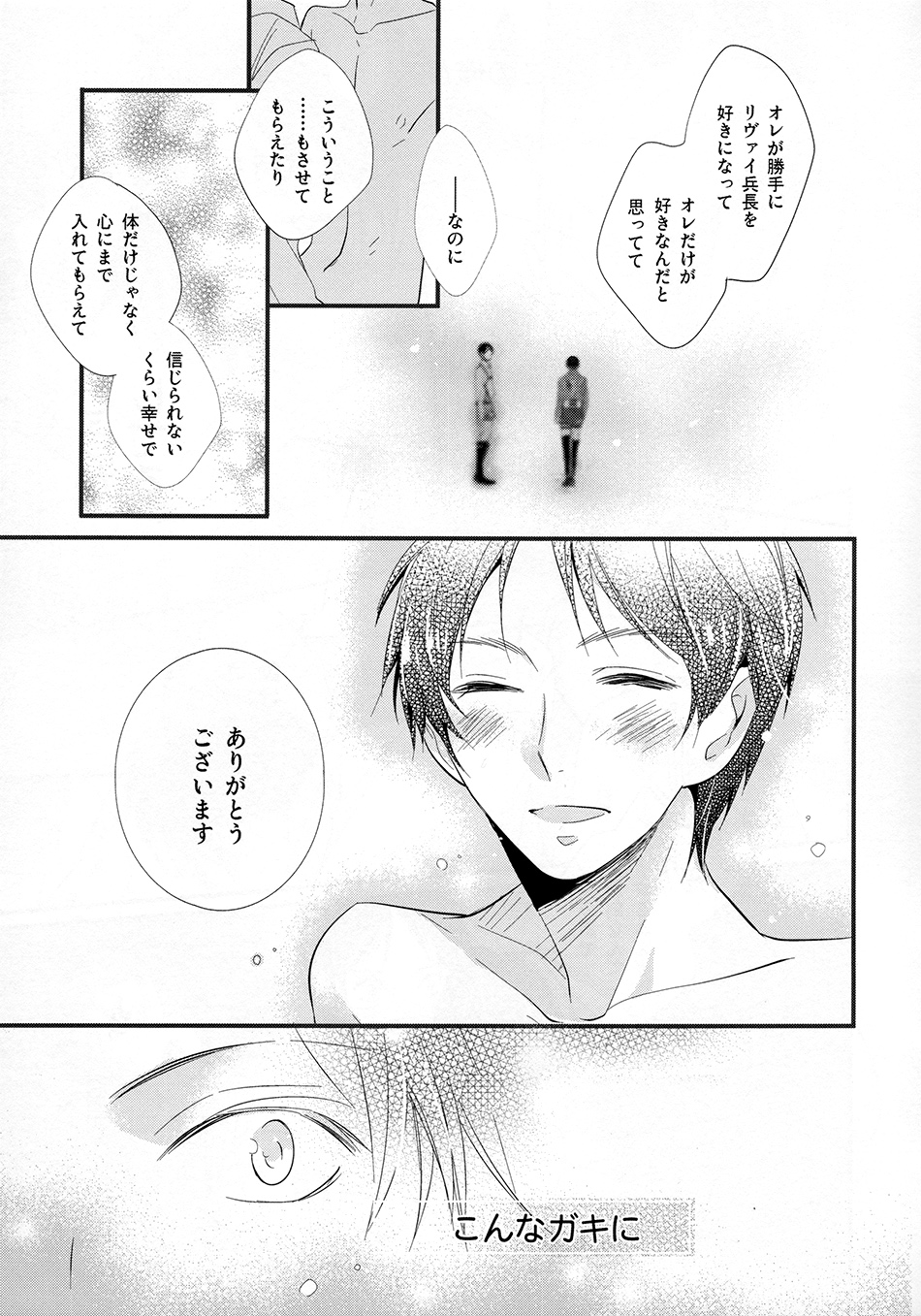 Koi to Yobu ni wa Amarini Moroku page 12 full