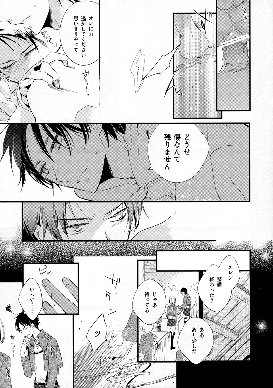 Koi to Yobu ni wa Amarini Moroku page 6 full
