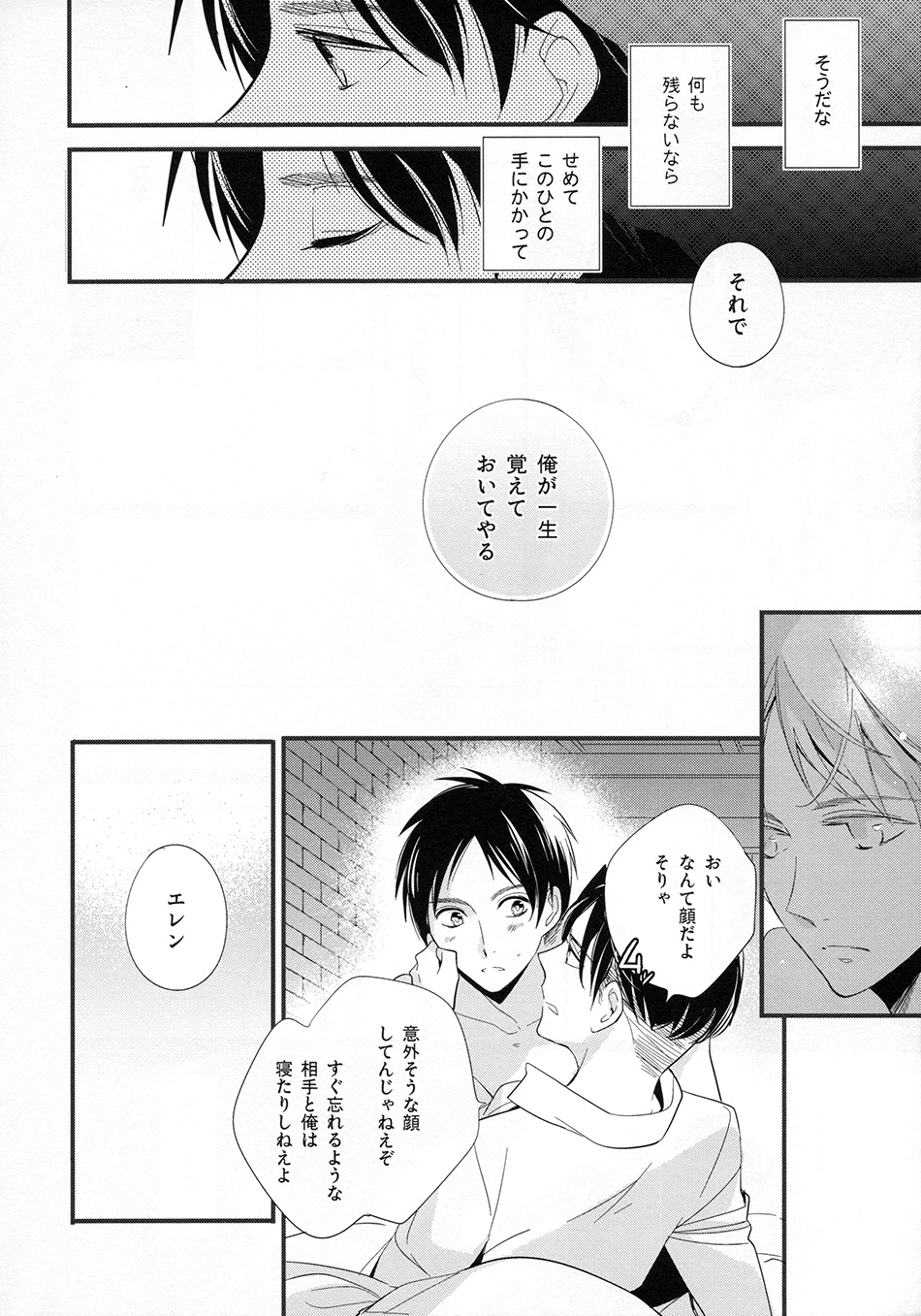 Koi to Yobu ni wa Amarini Moroku page 9 full
