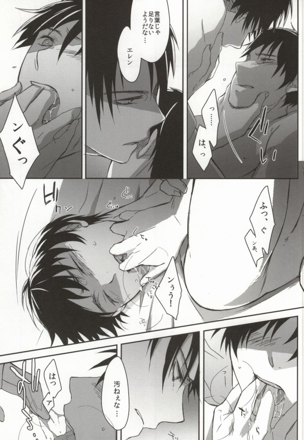 GiruGire page 11 full