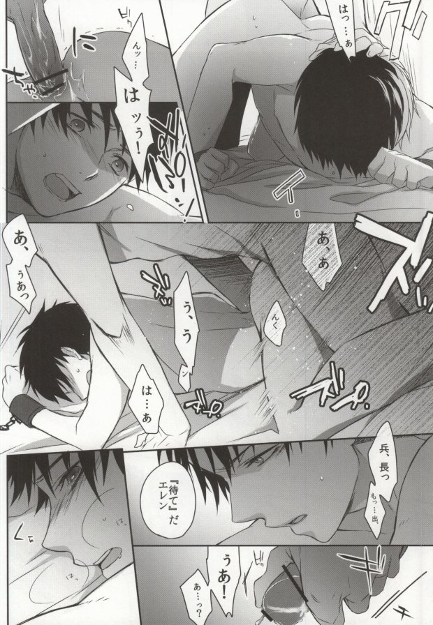 GiruGire page 12 full