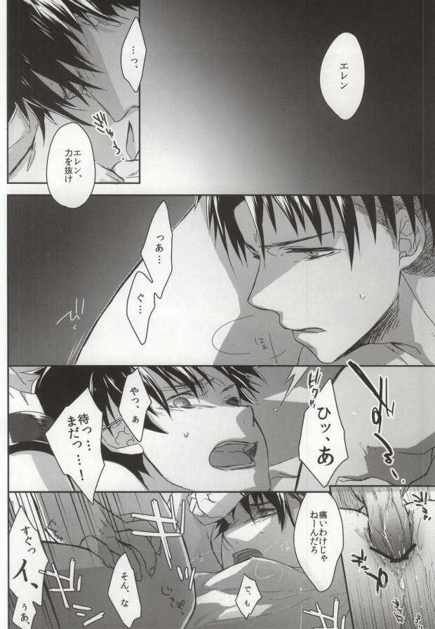 GiruGire page 8 full