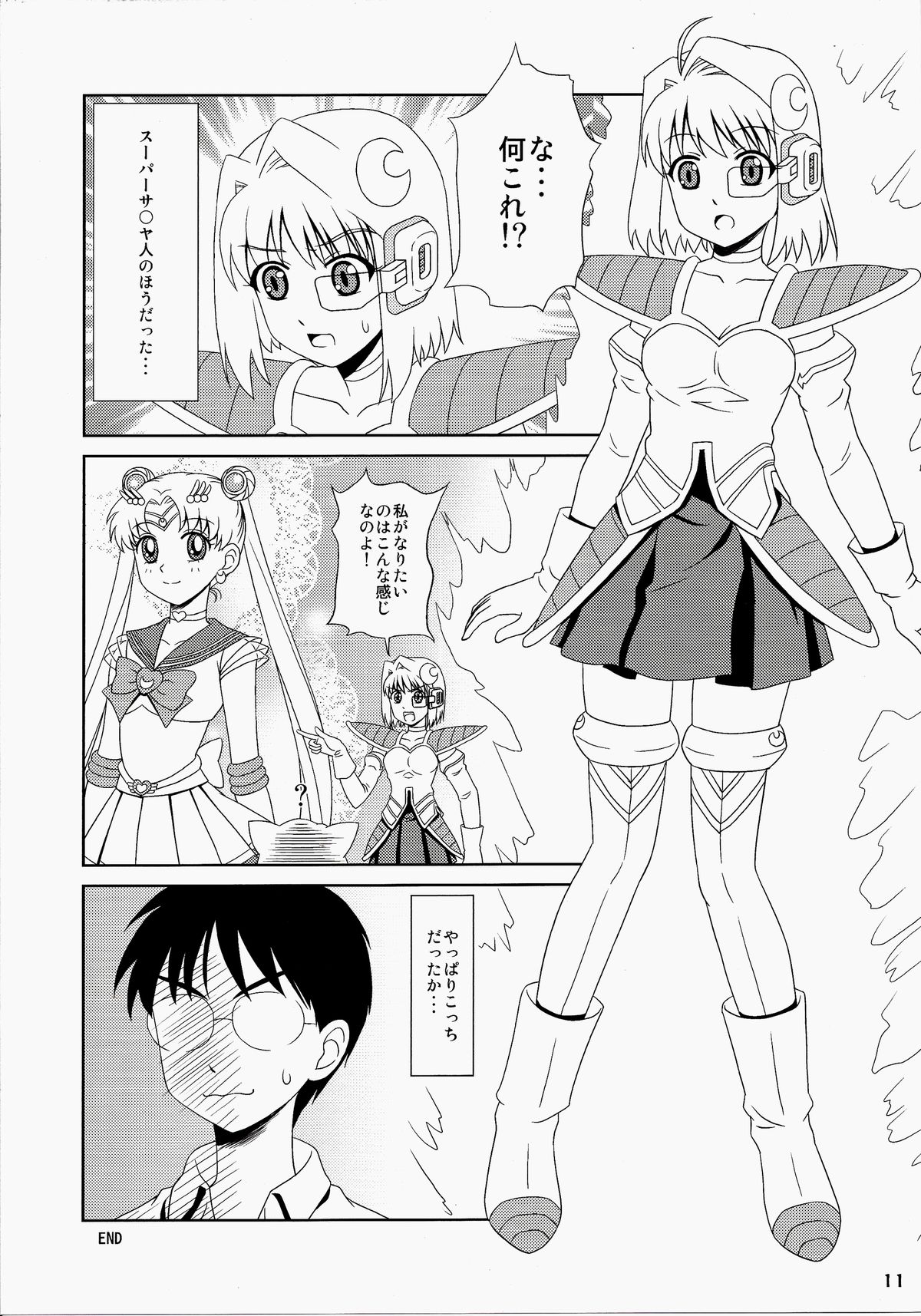 Carni☆Phan tic factory 6 page 11 full