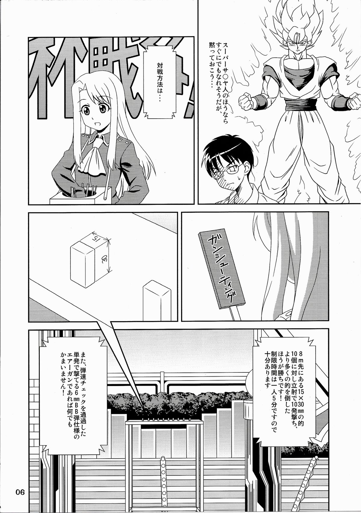 Carni☆Phan tic factory 6 page 6 full