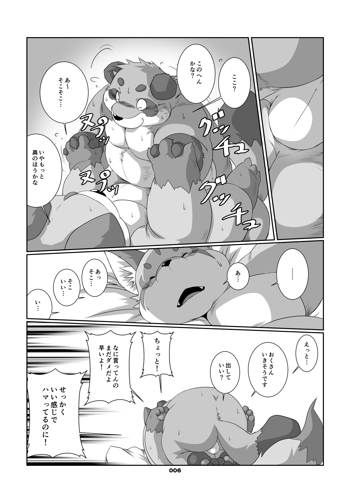 Kitsune no Oyomesan page 5 full