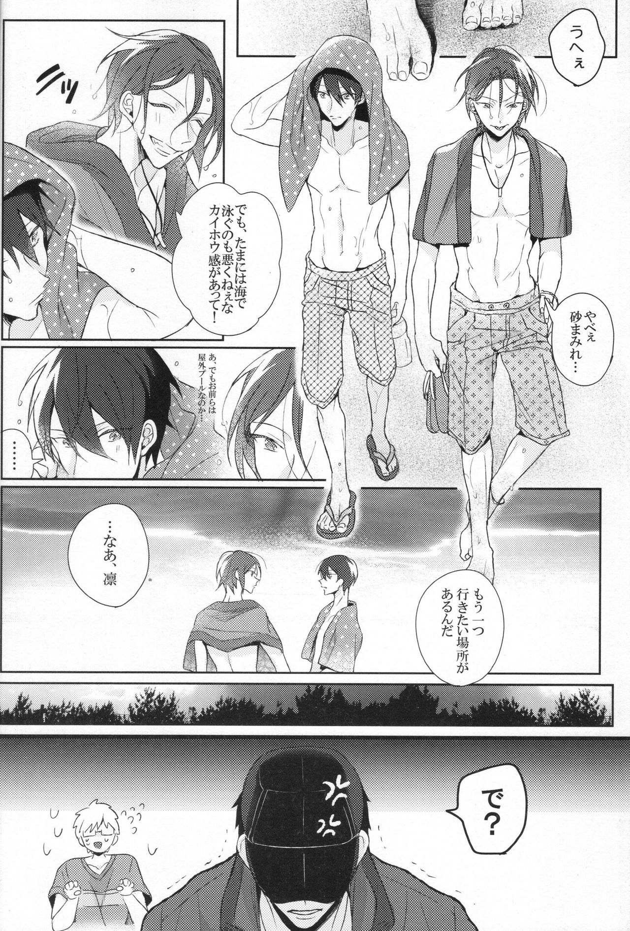 DOUBLE LOVE SHOCK page 11 full