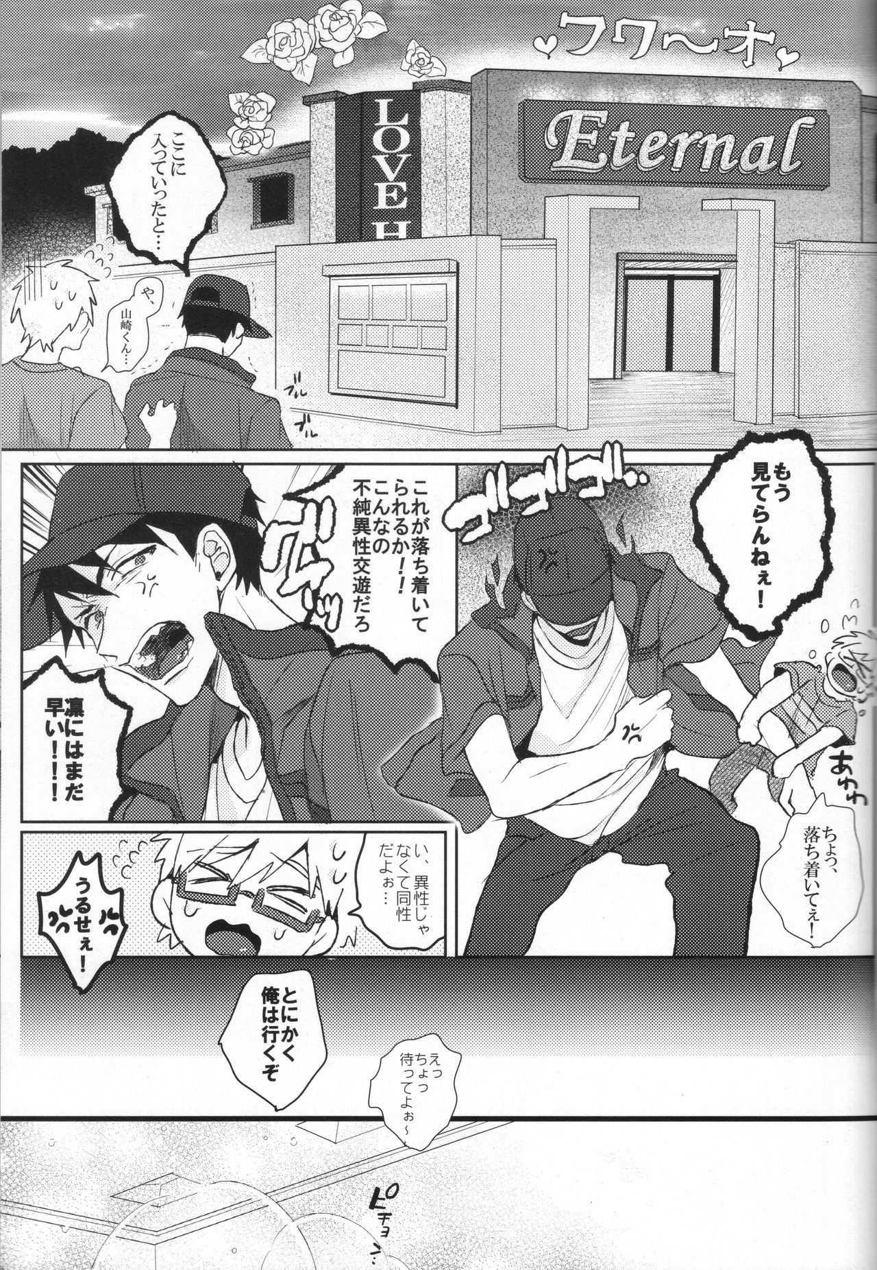 DOUBLE LOVE SHOCK page 12 full