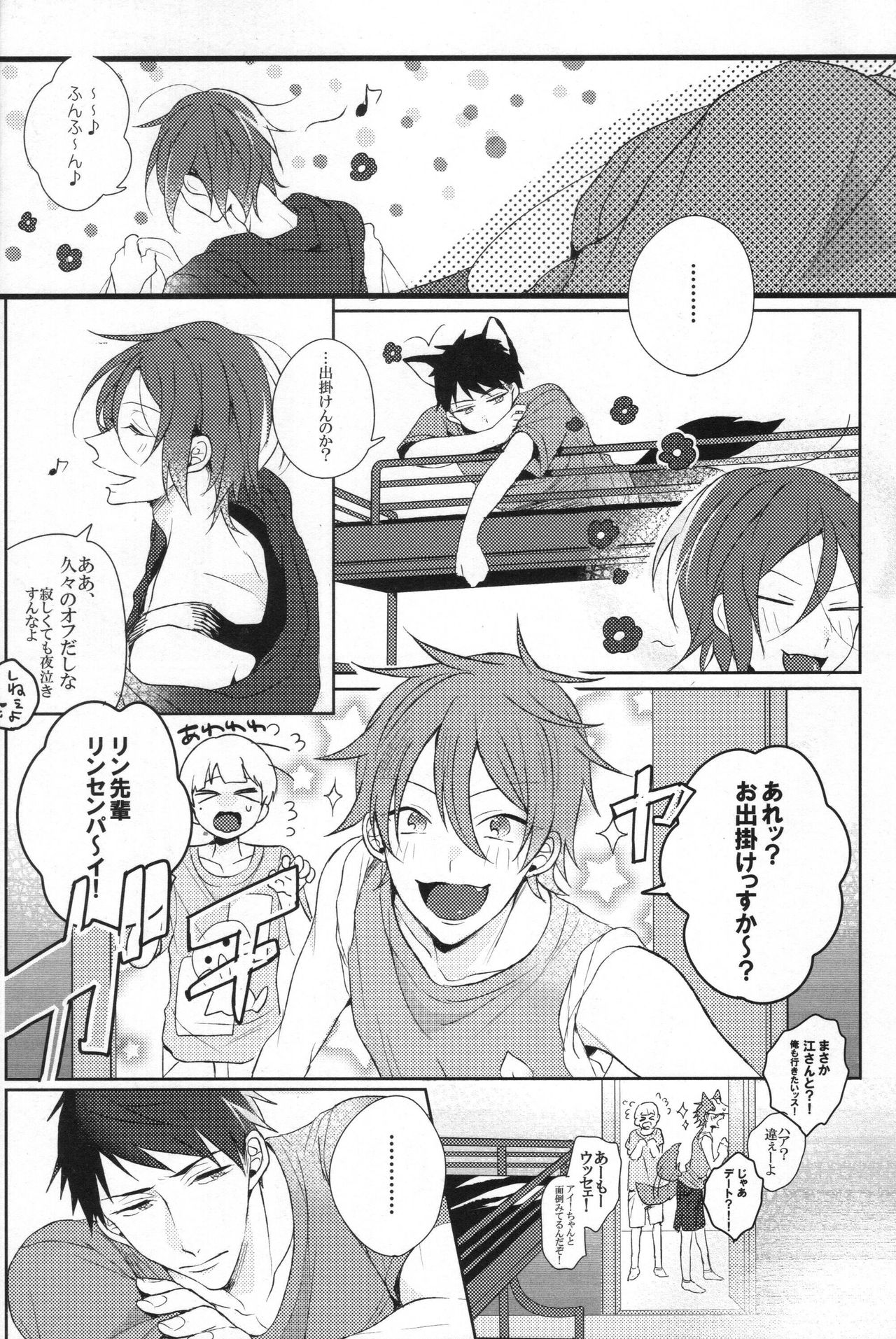 DOUBLE LOVE SHOCK page 3 full