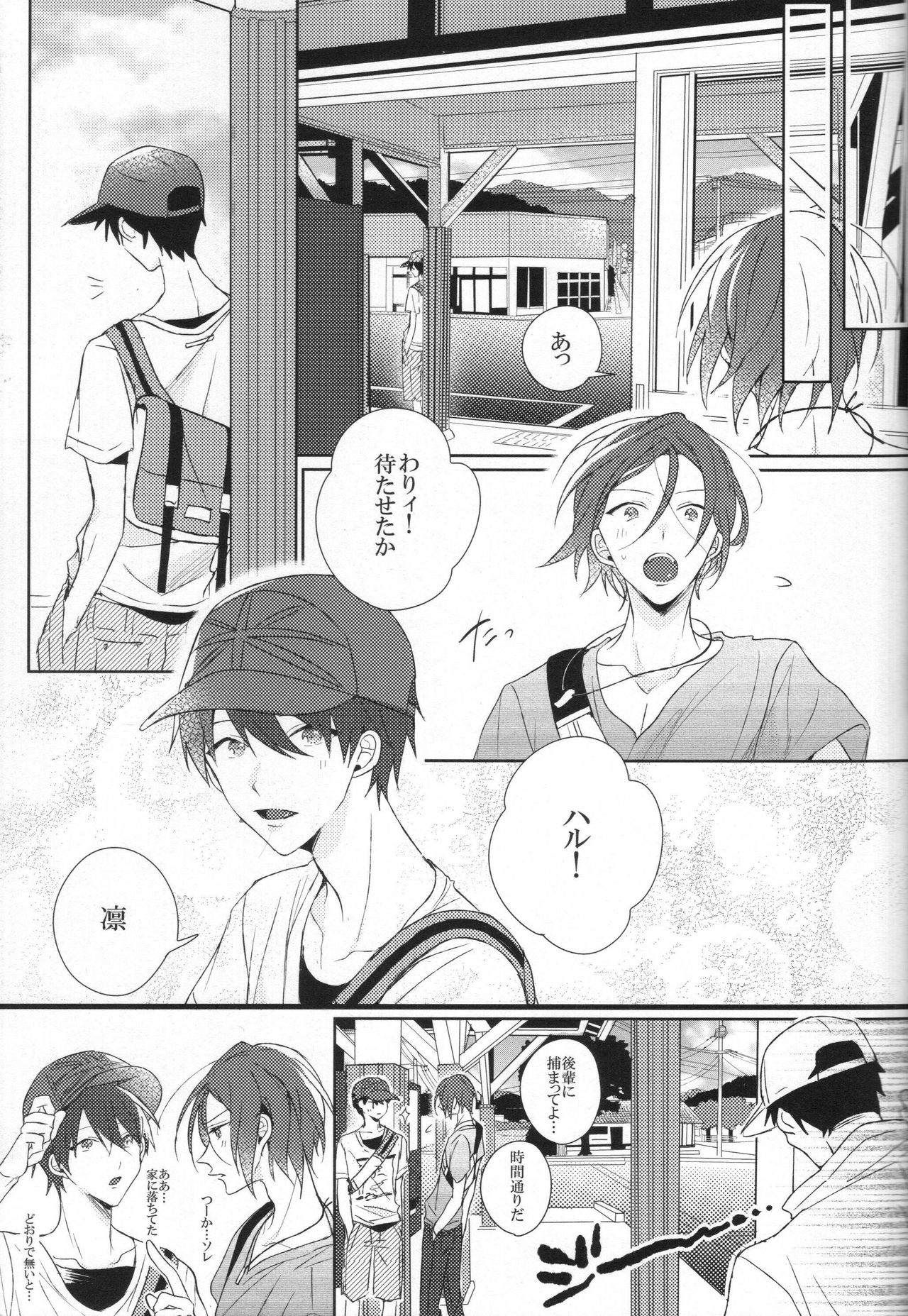 DOUBLE LOVE SHOCK page 4 full
