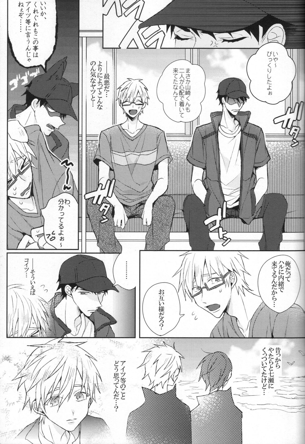 DOUBLE LOVE SHOCK page 6 full