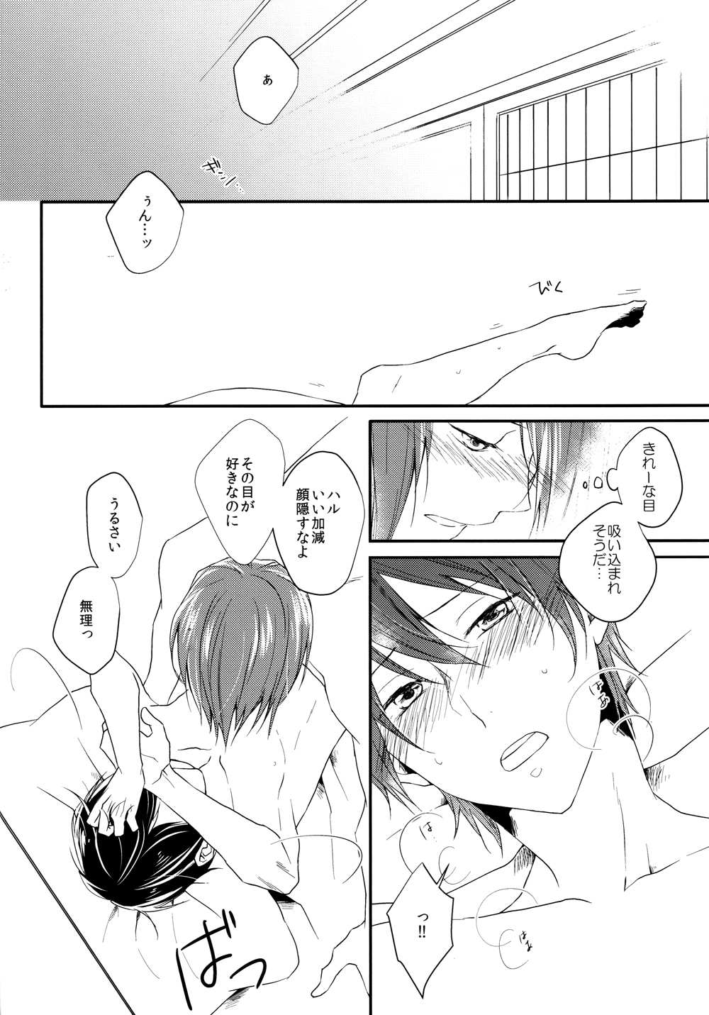 Favorite page 11 full